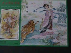 ​CHINA-THE BEAUTY WITH TIGERS-FAMOUS PAINTING-MNH S/S VF WE SHIP TO WORLDWIDE