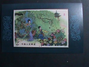 ​CHINA-1984 SC #1955- COLORFUL BEAUTIFUL SCENES OF PEONY PAVILION  MNH S/S VF