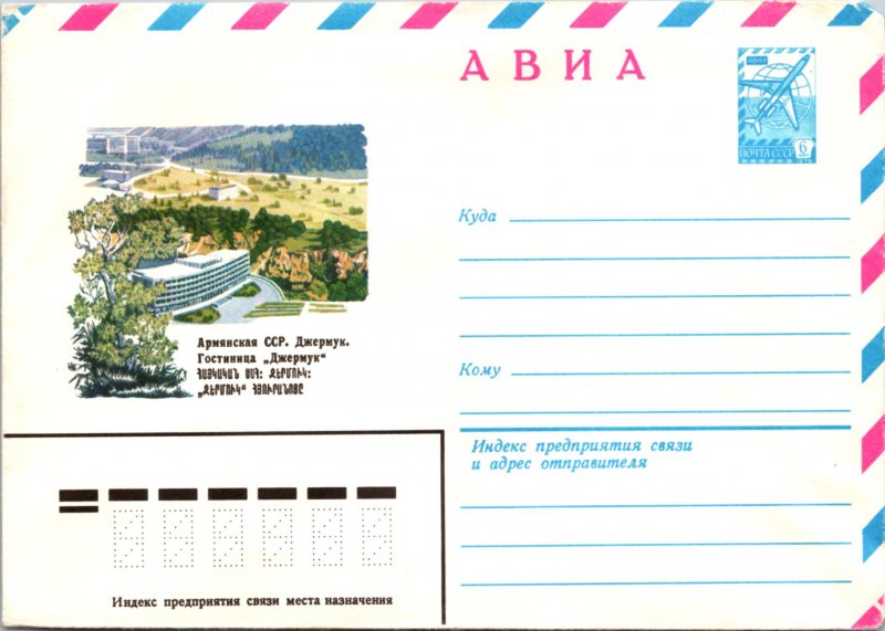 Russia, Postal Stationary