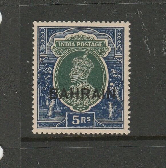 Bahrain 1938/41 5Rs UM/MNH SG 34