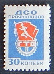 USSR, (2215-Т)