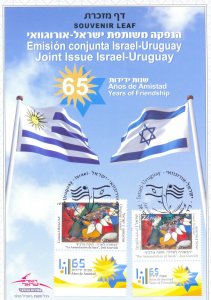 ISRAEL 2013  JOINT ISSUE W/URUGUAY S/LEAF CARMEL # 645 