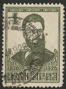 BULGARIA 1926 Sc 204  1lev Used VF Poet Christo Botev