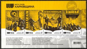 Ukraine 2023 Cities of Heroes Kharkiv Region War S/S MNH