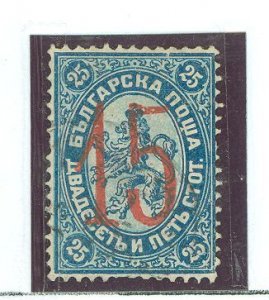 Bulgaria #21 Used Single