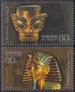 China PRC 2001-20 Ancient Gilded and Gold Masks Stamps Set of 2 MNH