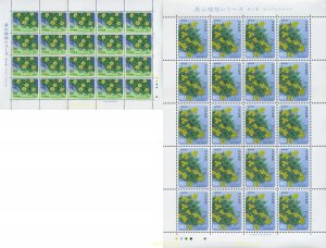 337356 MNH JAPON 1985 FLORES ALPINAS