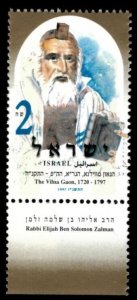 Israel 1997 - The Vilna Goan - Single Stamp - Scott #1304 - MNH