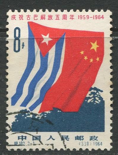 China - Scott 748 -Flags of Cuba Issue - 1964- CTO - Single 8f Stamp-2-1