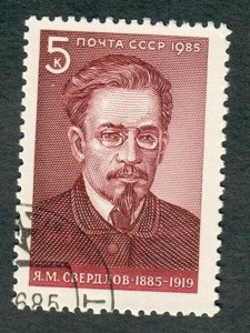 Russia 5332 used Single