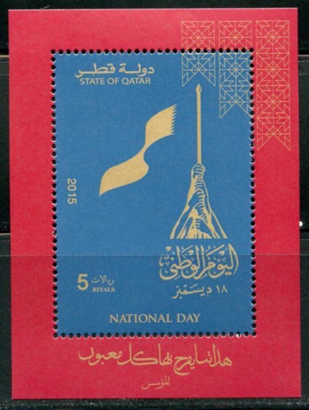 QATAR 2016  NATIONAL  DAY  SOUVENIR SHEET  MINT NH 