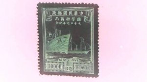 1948 Scott# CN-IM801 China 30000 China Dollars