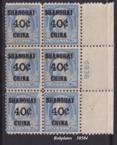 BOBPLATES #K13 Shanghai Overprint Full Right Plate Block of 6 6938 F-VF No Gum