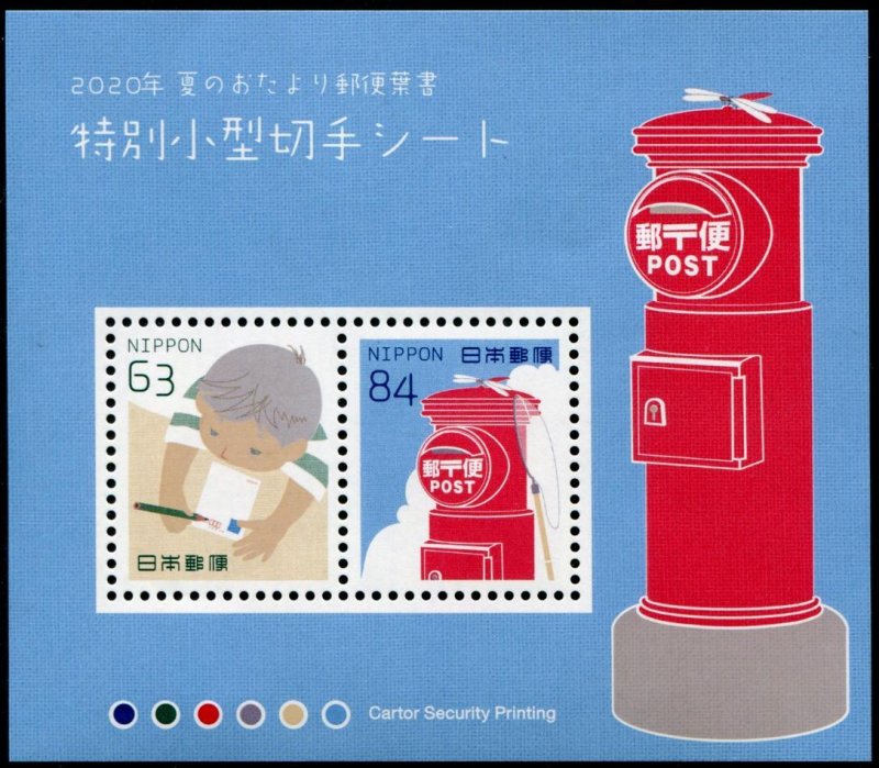 2020  Japan Summer Greetings Lottery SS (Scott 4451) MNH