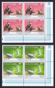 Mauritania Birds Cormorants Terns 2v issue 1988 Bottom Right Corner Blocks of 4