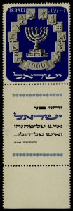 Israel 55 + tab MNH Menorah, Emblems of Twelve Tribes