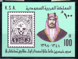 SAUDI ARABIA 1979 S/S 50th ANNIV OF FIRST SAUDI  STAMP ,STAMP ON STAMP SC778