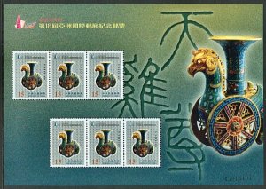 Taiwan 2005 Asian Stamp Expo Souvenir Sheet MNH