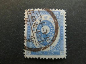 A4P21F39 Japan 1883 5s Used-