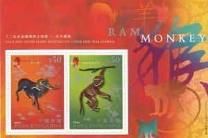 Hong Kong: Sc #1077, MNH, Year of the Monkey (40585)