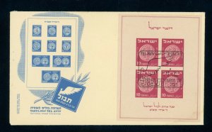 Israel Stamp #16 Tabul Exhibition - Block of 4 - First Day Cover - CV $100.00