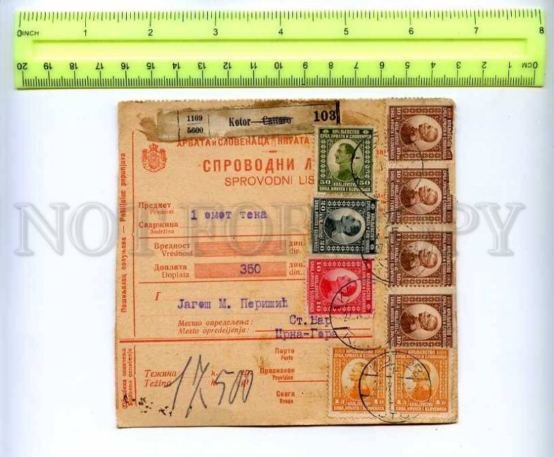 207732 SERBIA 1922 year consignment note w/ many stamps