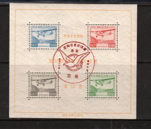 Japan #C8 Extra Fine Used Rare Souvenir Sheet