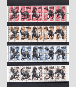 URAL 1996 (Russia local) Dinosaurs 4 Strips of 5 values Perforated mnh.vf