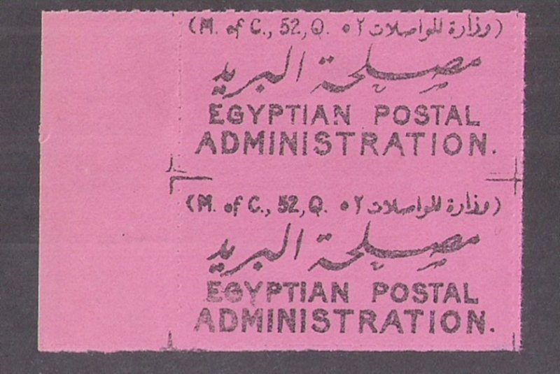 EGYPT: 1952 Pink OFFICIAL SEAL: pair, IMPERF BETWEEN (NO ROULETTES) Mint NH