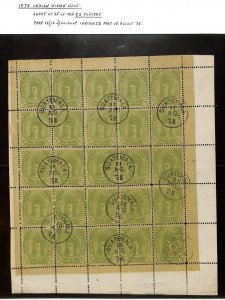 GUATEMALA #11 FORGERY USED PERF 13 SHEET OF 25 STAMPS (1878) 