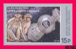 ABKHAZIA 2018 Fauna Animals Primates Monkeys Flying into Space 35th Ann 1v imper