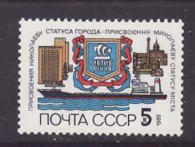 Russia-Sc#5798-unused NH set-Nikolaev-1989-