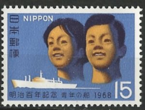 Japan # 943  Youth Good Will Cruise      (1) Mint NH