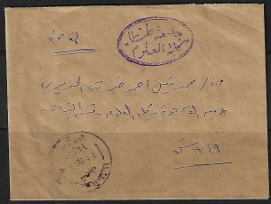 EGYPT 1970 OFFICIAL UNIVERSITY OF TANTA COVER RARE OVAL CANCEL WITH OFFICIAL STA