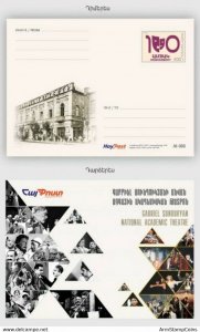 Armenia 2021 Official Postcard with stamp Postal Card Gabriel Sundukyan Theatre