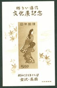 JAPAN  1948  KANAZAWA & TAKAOKA Comm. Exhib. BLOCK S/S Sk# C141 MINT MNH**