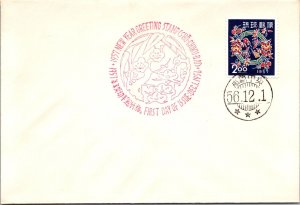 FDC Japan 56.12.1 - New Year Greeting Stamp - F37329