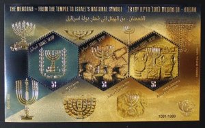 Israel 2018 Menorah Gold Souvenir Sheet with Serial Number MNH with Certificate!