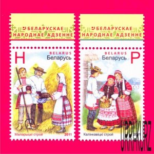 BELARUS 2011 Folk National Traditional Clothing Costumes Dresses 2v Sc785-786 MN