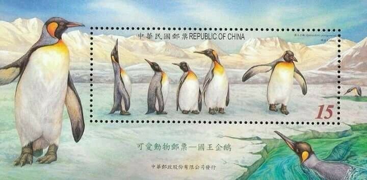 Taiwan Cute Animal Series King Penguin 2006 Bird (miniature sheet) MNH