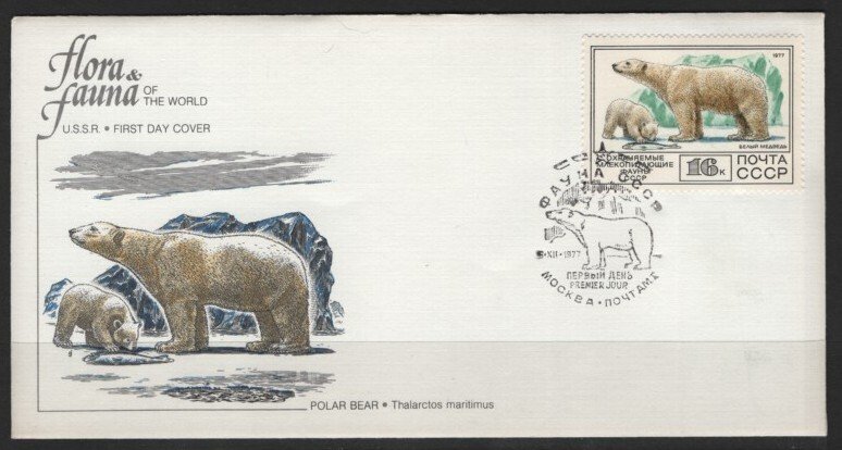 USSR  Sc 4631 Polar Bear L425