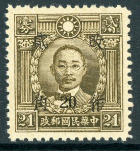 China 1942 Yunnan 20¢/21¢ HK Martyr Unwmk Wartime SC 545L20 Mint S532 ⭐☀⭐