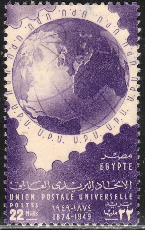 EGYPT 282, UPU ANNIVERSARY. UNUSED, H OG. F-VF. (390)