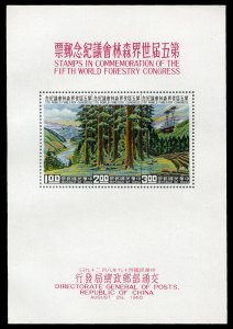 China - Republic (Taiwan) #1269a, 1960 Reforestation souvenir sheet, without ...