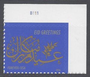 #5092 (47c Forever) EID Greetings P# 2016 Mint NH