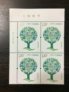 China 2019-4 Arbor Day Corner Block of 4, MNH/OG/VF