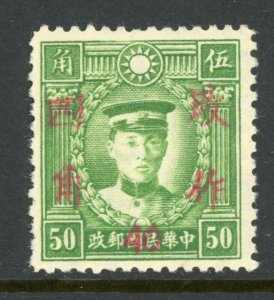 China 1941 Wartime 40c Overprints Hunan-Kwangtung 50c Mar Scott 49c40 VFU K183