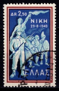 Greece 1959 Tenth Anniversary of Greek Anti-Communist Victory, 2d.50 [Used]