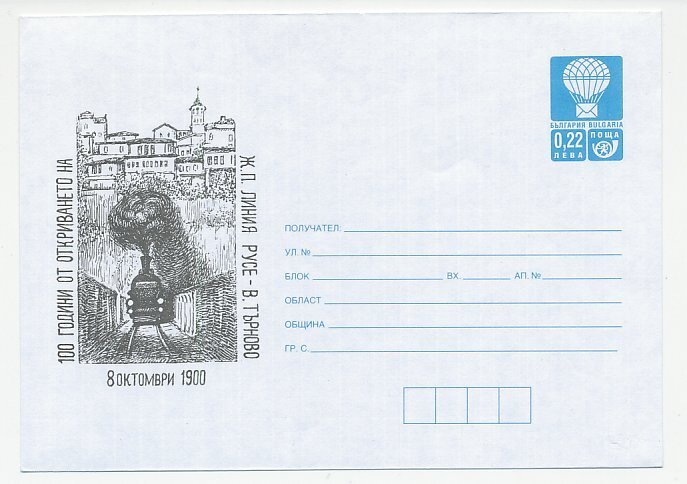 Postal stationery Bulgaria 2000 Steam train