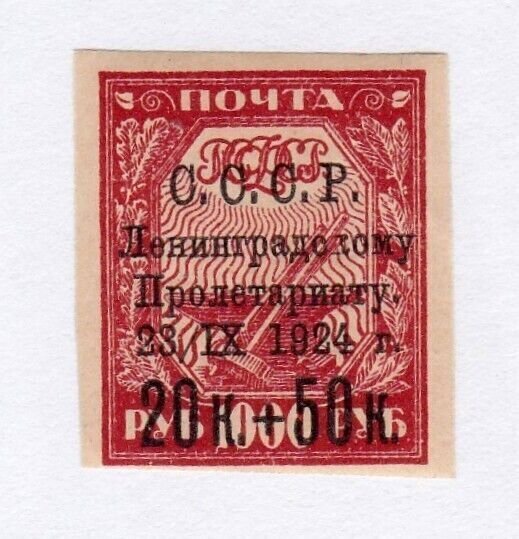 Russia        B47b      MNH OG          Pellure paper